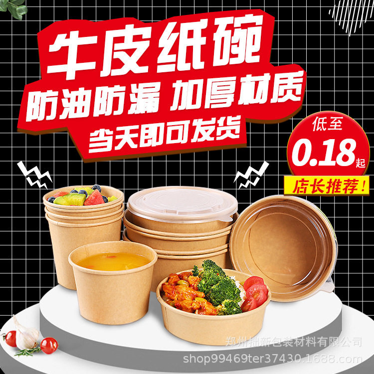 Disposable Lunch Box, Food-Grade, Extra Thick, Extra Hard Lunch Box, Heatable, Leak-Proof, Kraft Paper Bowl, Environmentally Friendly and Biodegradable
