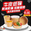 Disposable Lunch Box, Food-Grade, Extra Thick, Extra Hard Lunch Box, Heatable, Leak-Proof, Kraft Paper Bowl, Environmentally Friendly and Biodegradable