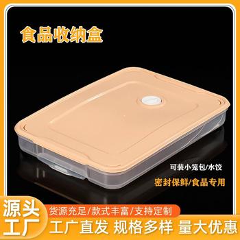 New Bun Frozen Dumpling Multi-Layer Quick-Frozen Refrigerator Fresh-Keeping Storage Box Swallow Large Container Small Steamed Bun Dumpling Food Box