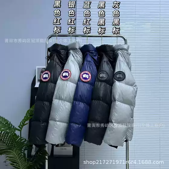 Crofton Unisex Wear Puff Down Jacket