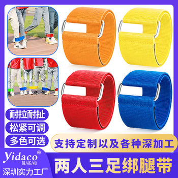 Two-person three-foot strap outdoor parent-child game leg strap 2-person three-foot ankle strap Velcro strap two-person three-foot strap