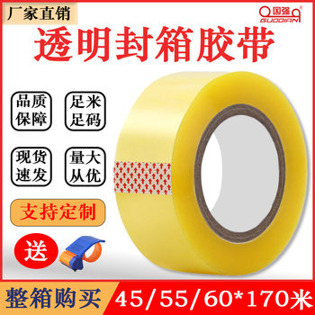 4.8*100 meters transparent tape yellow white red e-commerce box thickened logistics express packaging tape wholesale factory