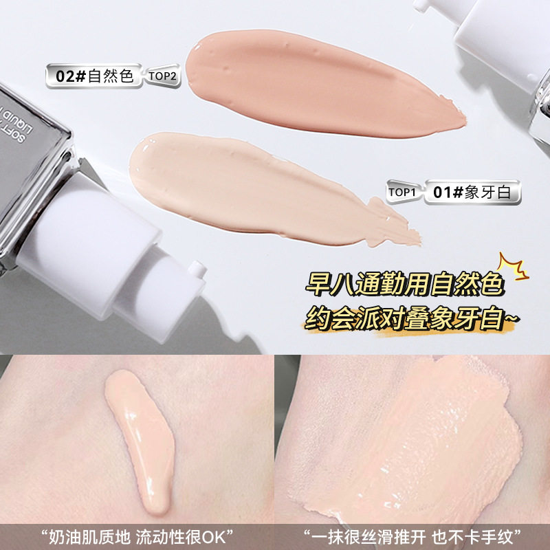 Ming Xizhi Soft and Long-Lasting Makeup Liquid Foundation Powder Cream Concealer Long-Lasting Light and Not Easy to Remove Makeup Student Party Cross-Border Liquid Foundation