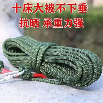 Clothesline Thickened Steel Wire Core Nylon Rope for Drying Quilts Household Wear-Resistant Multi-Functional Outdoor