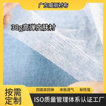 Factory Direct Sales, Light and Skin-Friendly Embroidered Skin Care Lining, High Elastic Yoga Lining, Kidsren's Skin-Friendly Lining, Swimsuit Elastic Lining