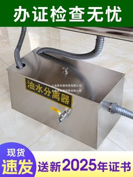 Oil-Water Separator Kitchen Catering Restaurant Household Commercial Stainless Steel Sewer Small Oil Filter Grease Trap