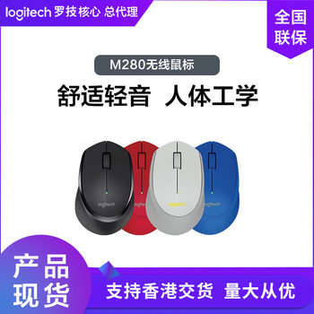 Logitech M280 Wireless Mouse Office Home Notebook Desktop Computer Business Home Cute Portable M280