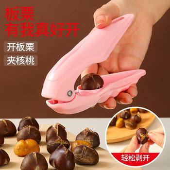 Chestnut Cutter Peeling Chestnut Peeling Raw Chestnut Knife Household Walnut Shelling Artifact Peeling Tool Cross-cut Knife