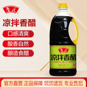 Luhua Direct Cold Vinegar 1L Vinegar Kitchen Seasoning Condiments