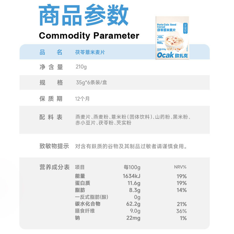 Ozark Poria, Barley, Red Bean and Gorgon Hot Breakfast Meal Replacement, Satiating and Nutritious Astragalus and Ginseng Cereal