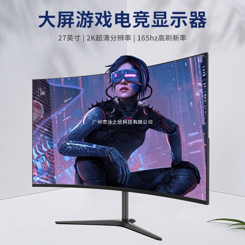 Computer Monitor 24inch E-Sports 165Hz Curved 2K Edgeless 27inch Hd Office Desktop External Screen