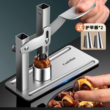 Chestnut Opener, Chestnut Peeling Tool, Walnut Opener, Shell Peeling and Peeling Machine, Automatic Rebound Raw Chestnut Opening Machine