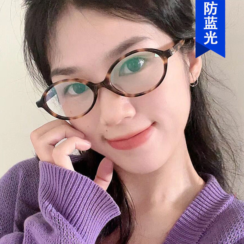 2024 New Glasses Frame Nerd Myopia Mirror Oval Flat Mirror Small Frame Retro Korean Style Plain Glasses Frame for Women