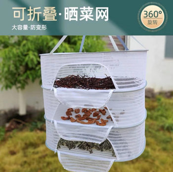 Foldable Multi-Layer Zippered Drying Basket for Clothes and Goods, Household Storage and Drying Rack, Enclosed Type