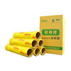 Large Roll of Cling Film Pvc Commercial Hotel Supermarket Fruit Shop Disposable Packaging Film Food Grade Dustproof and Anti-Fog Film