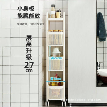 Gap Storage Rack Kitchen Multi-Functional Refrigerator Gap Storage Cabinet Vegetable Basket Narrow Bathroom Mobile Trolley