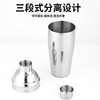 Cross-border stainless steel shirk cup suit thickened bar shakerthree-stage bartending tool combination suit
