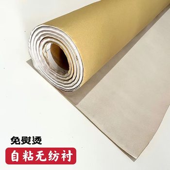 Self-Adhesive Non-Woven Fabric Without Ironing, Book Cover Bag DIY Handmade Hard Lining Thermal Sheet Latex Pad Self-Adhesive Non-Woven Lining