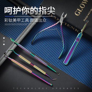 Stainless Steel Manicure Dead Skin Pliers Steel Pusher Titanium Dead Skin Fork Nail Remover Nail Picker Set Dead Skin Nail Groove Tool