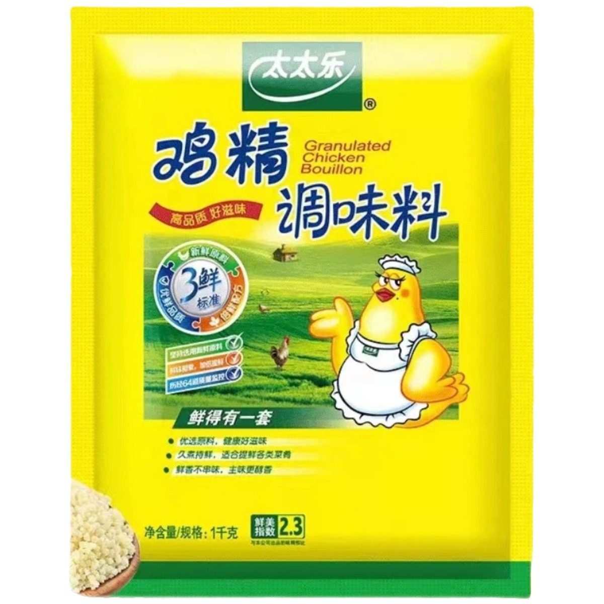 Taitai Le Three-Flavor Chicken Essence Seasoning for Stir-Fry and Soup, Dormitory Seasoning Combination, Msg Vinegar Household Pack Chicken Essence