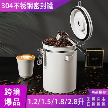 Coffee bean storage tank vacuum one-way exhaust coffee powder sealed tank milk powder storage storage bean storage tank