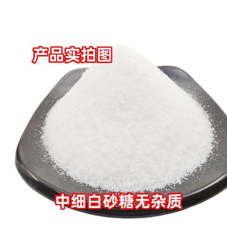 Yunnan White Sugar 5 Pounds 5kg Pack Pure Cane White Sugar Bulk Baking Ingredient White Sugar Wholesale for Baking