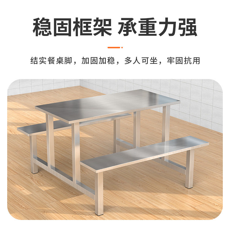 不锈钢快餐桌工厂员工食堂4人8人位餐桌饭店学校餐厅组合连体餐桌