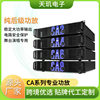 Amplifier Ca Dual-Channel Professional Stage Performance Wedding Speaker High-Power Ktv Singing Pure Power Amplifier