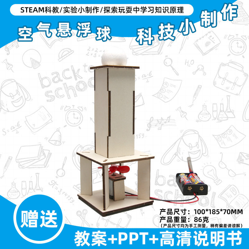 小学生科学实验玩具儿童手工diy科技小制作益智拼装材料包批发现