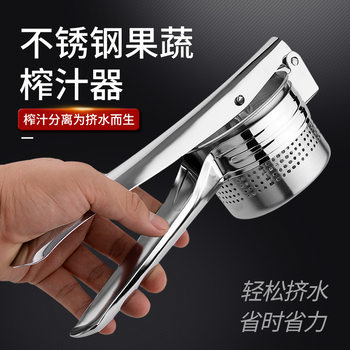 Stainless Steel Juicer Manual Juicer Stainless Steel Lemon Clip Fruit Juicer Vegetable Stuffing Squeezer Lemon Press