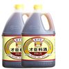 Laocai Chen Cooking Wine Barrel Seasoning for Removing Fishy Smell and Enhancing Freshness, Suitable for Commercial Cooking, Catering, and Home Cooking