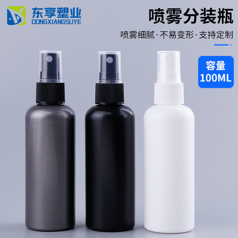 ขวดสเปรย์ขนาด 100 มล. ทำจาก PE สีขาว สีดำ สีเทา ขวดใส่ยาตกปลาแบบพิสดาร ขวดสเปรย์ดับกลิ่นสำหรับสัตว์เลี้ยง