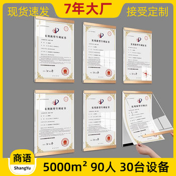 a4 patent certificate frame wall acrylic photo frame wall trademark qualification honor wall certificate storage display wall