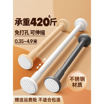 Xufei Punch-Free Telescopic Rod, Nail-Free Clothes Drying Rod, Stainless Steel Curtain Hanging Rod, Shower Curtain Rod, Door Curtain Wardrobe