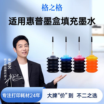 Grid Suitable for Hp805 803 Hp Ink 680 47 682 1112 802 2622 2132