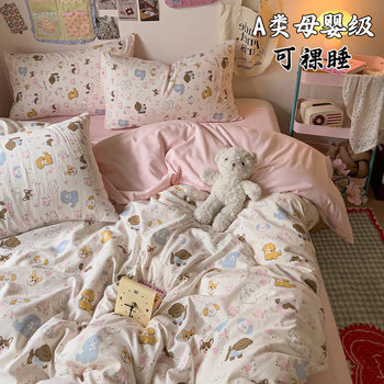 Class a Four-Piece Bed Set, Washed Cotton Duvet Cover, Maternal and Infant Grade Bed Sheet, Duvet Cover, Bedding Set, Student Dormitory Three-Piece Fitted Sheet Set 3
