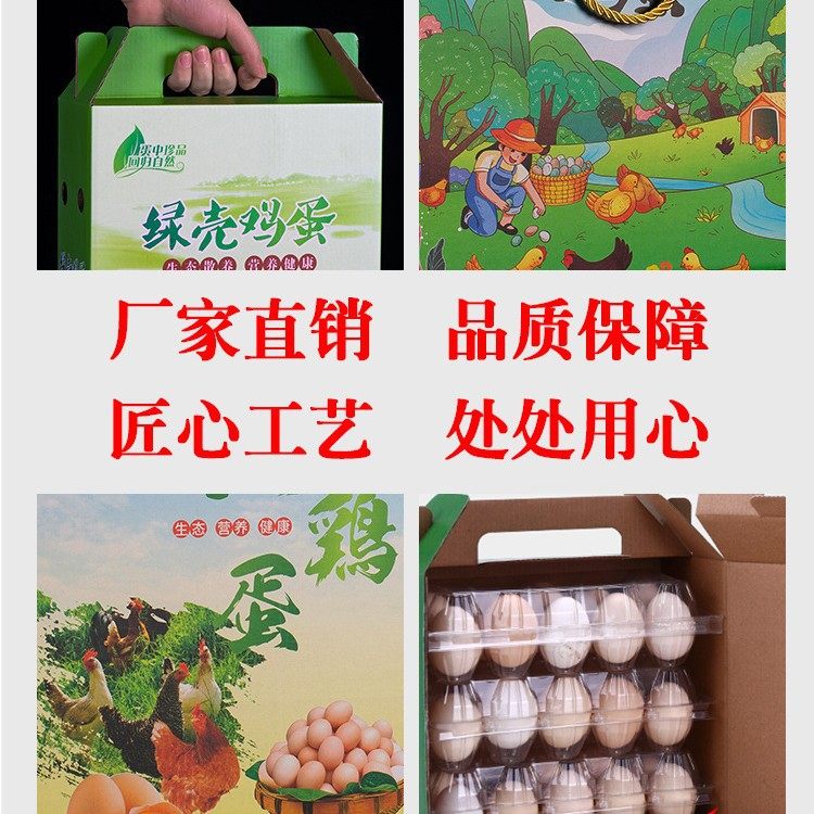 Green shell farm soil egg packaging box to send eggs shockproof gift box free-range egg packing box empty box wholesale