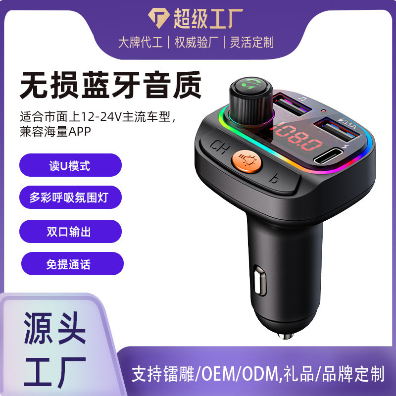 Car charger Bluetooth cigarette lighter Bluetooth 5.3 player lossless sound quality cigarette lighter adapter charger