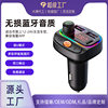 Car charger Bluetooth cigarette lighter Bluetooth 5.3 player lossless sound quality cigarette lighter adapter charger