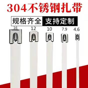 304 stainless steel cable tie 12*300*400*500*1000 self-locking high temperature resistant metal cable tie