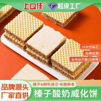 Hazelnut Spread Chocolate Children's Wafer Biscuits Small Package Whole Box Food Yogurt Filling Wholesale Nuts Hazelnuts