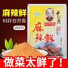 Spicy and spicy fresh 102g bag of thirteen spices seasoning powder commercial barbecue sprinkling seasoning stir-fry seasoning