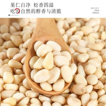 New Arrival of Pine Nuts Northeast Kernels 500g Original Bagged Nut Snacks Cooked Kernels Wholesale Including Canned 250g 20g Dropshipping