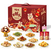 Baicaowei Nut Snack Gift Box-1888G (Auspicious Gift) Mixed Dried Fruit Healthy Snacks New Year Gift Box