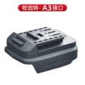 Makita to a3 converter