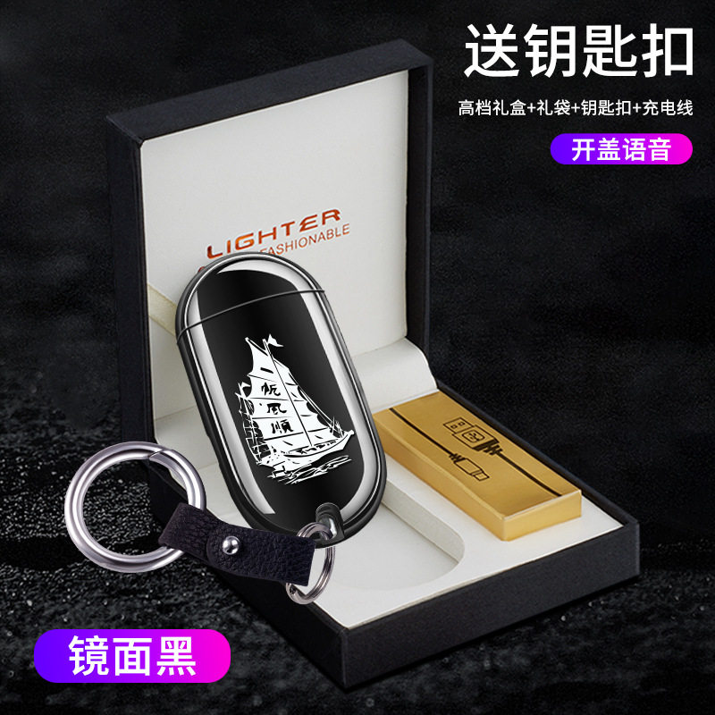 语音充电打火机送男友男士高档防风钥匙扣网红创意个性批发高颜值