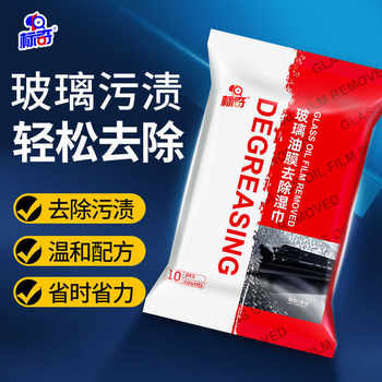 Biaoqi Car Glass Oil Film Removal Multi-Functional Car Cleaning Tool Powerful Rainproof Cleaning Oil Film Removal Wet Wipes