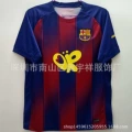 Barcelona OK Special Edition