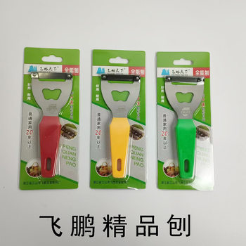 Household Plastic Handle Stainless Steel Fruit Planer Sugarcane Planer Plastic Handle Feipeng All-round Planer Feipeng All-round Planer