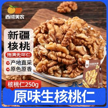 Western Region Meinong Paper-Wrapped Walnuts Raw Walnut Kernels Original Flavor Thin-Shelled Walnuts Bagged Nuts Fragile Snacks Wholesale